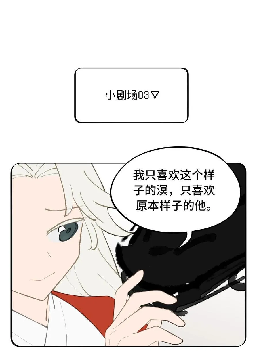 050 总有一天会后悔的 第54页