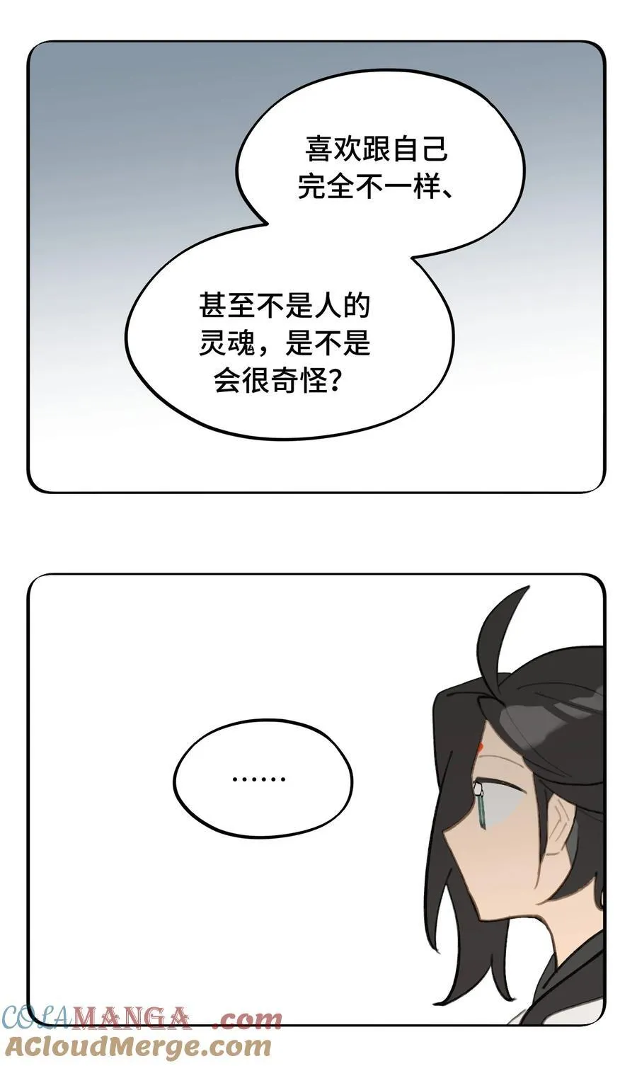 050 总有一天会后悔的 第55页