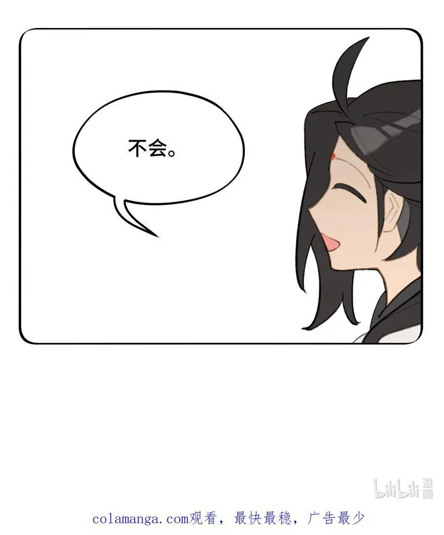 050 总有一天会后悔的 第56页