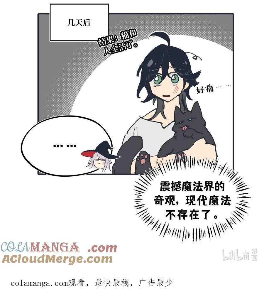 请假条 +四格小番外 4 第4页