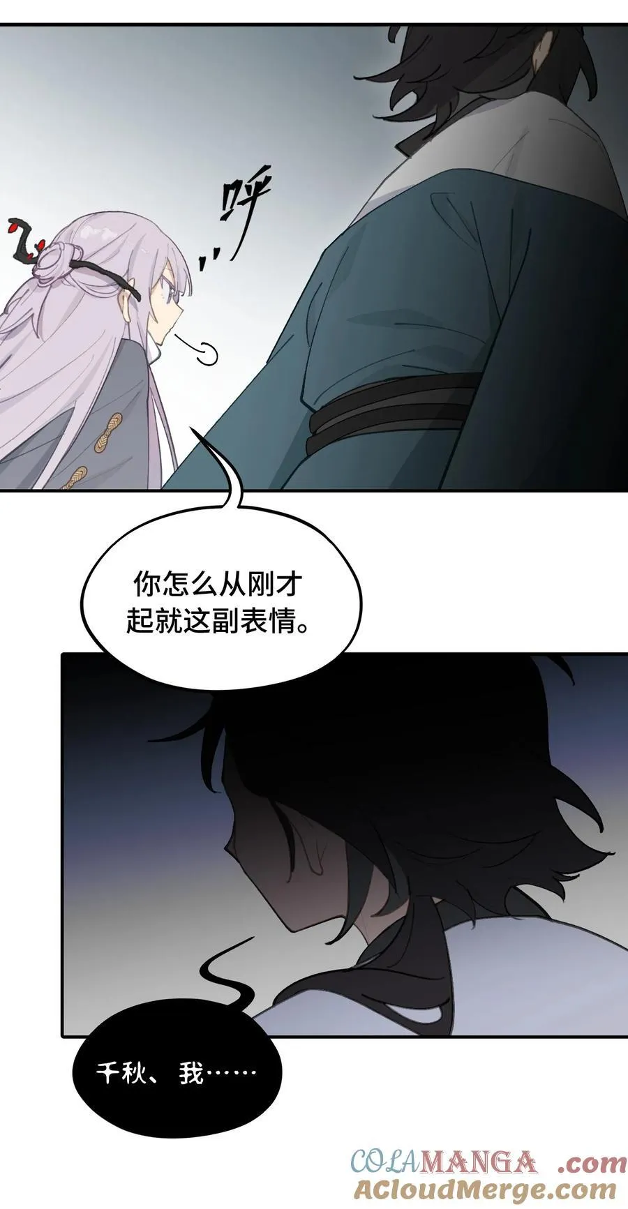 052 「一生二」 第4页