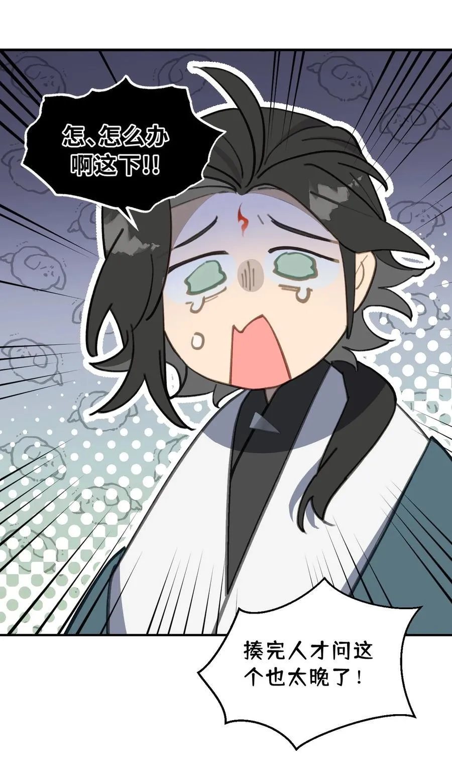 052 「一生二」 第5页