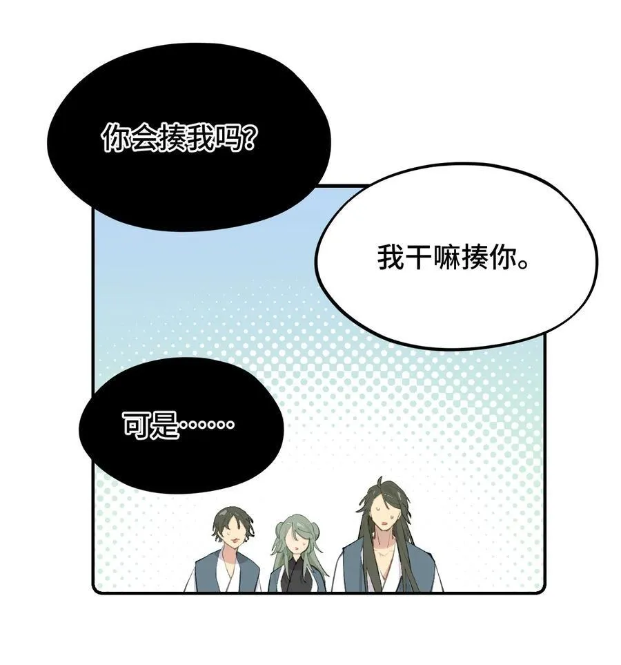 052 「一生二」 第6页