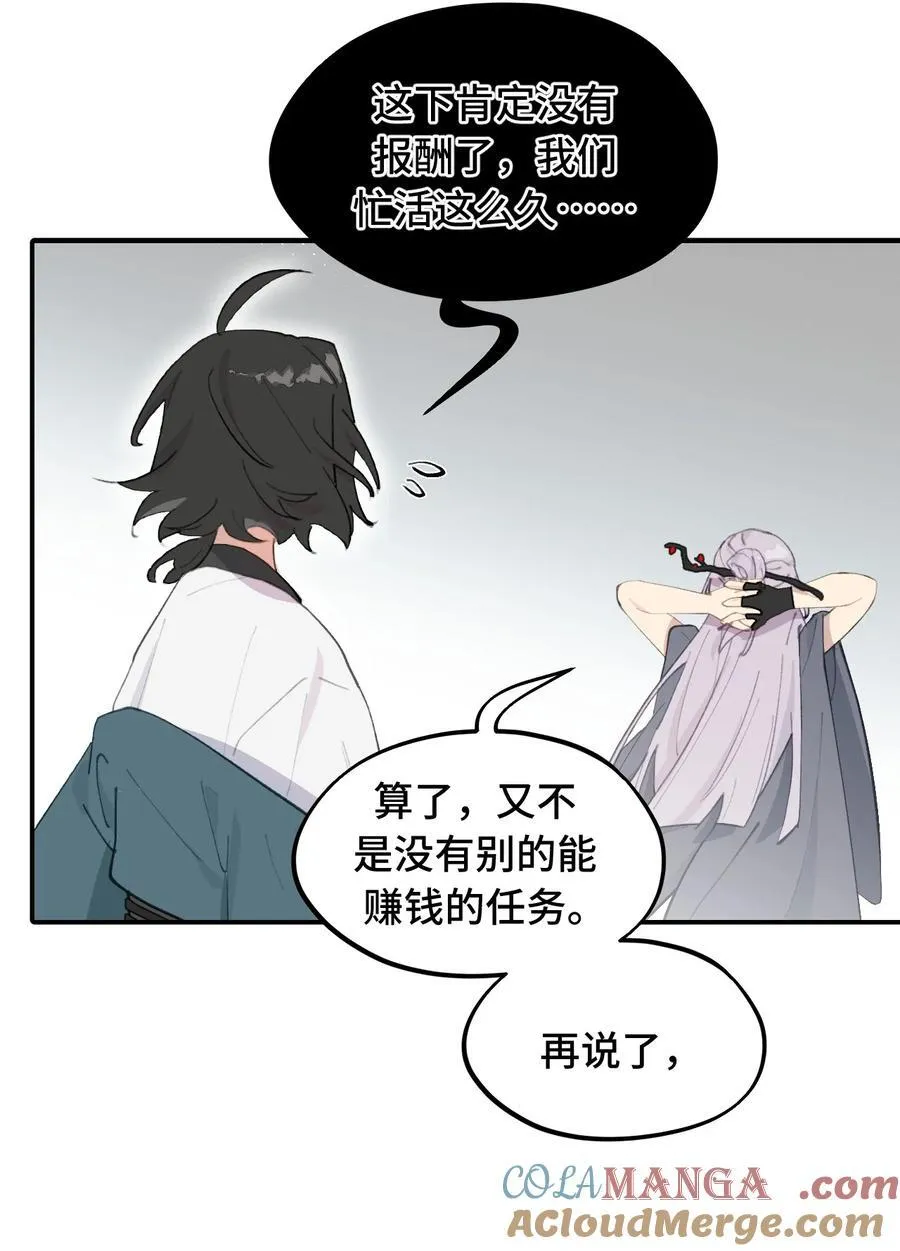 052 「一生二」 第7页