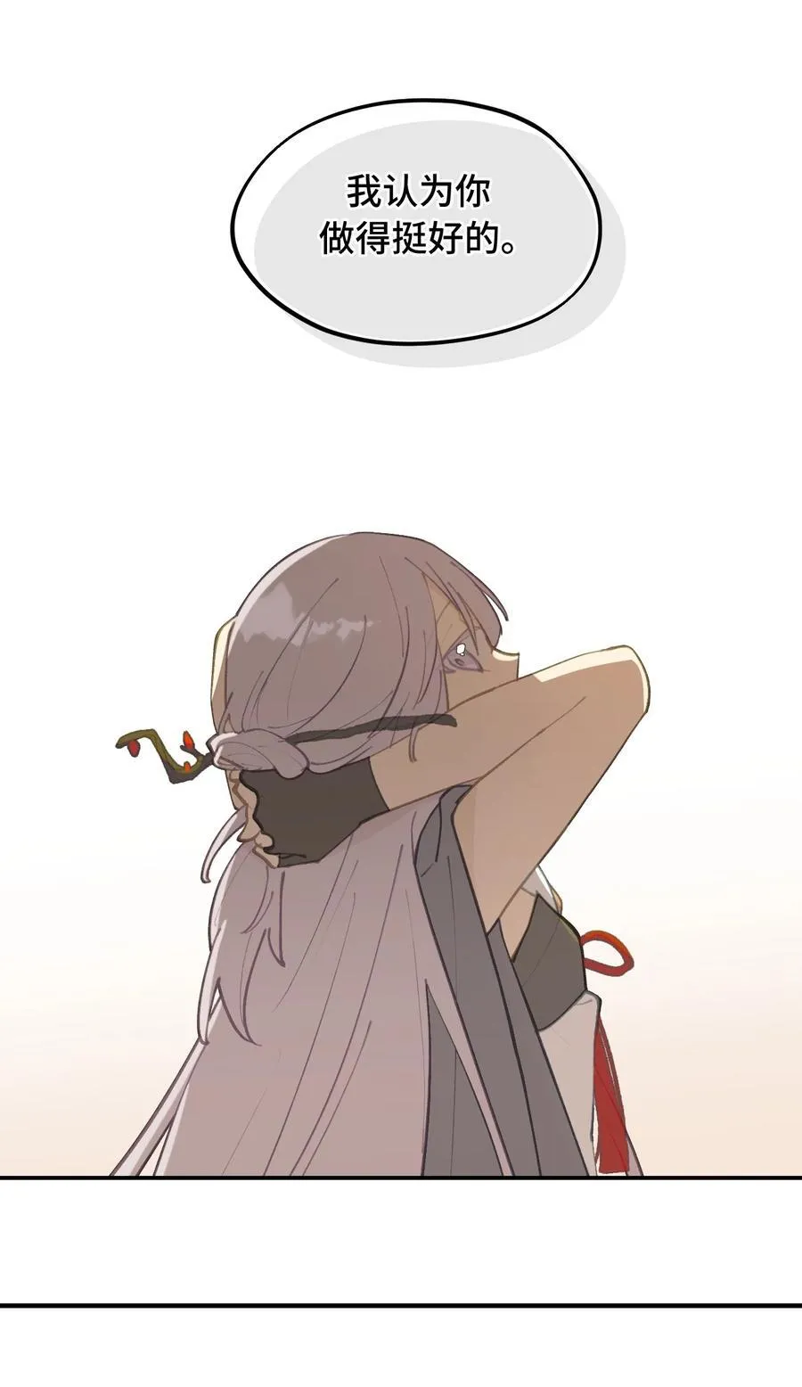 052 「一生二」 第8页