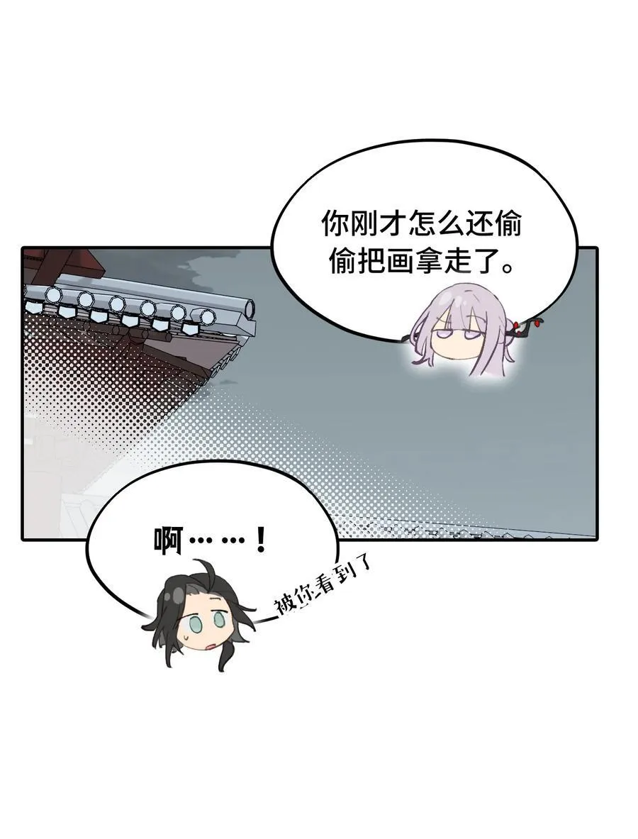 052 「一生二」 第11页