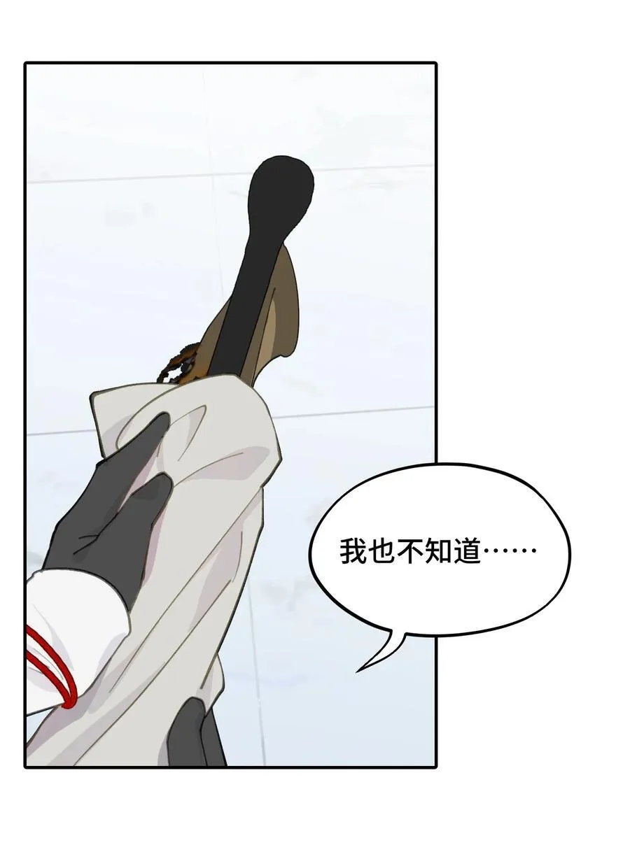 052 「一生二」 第12页