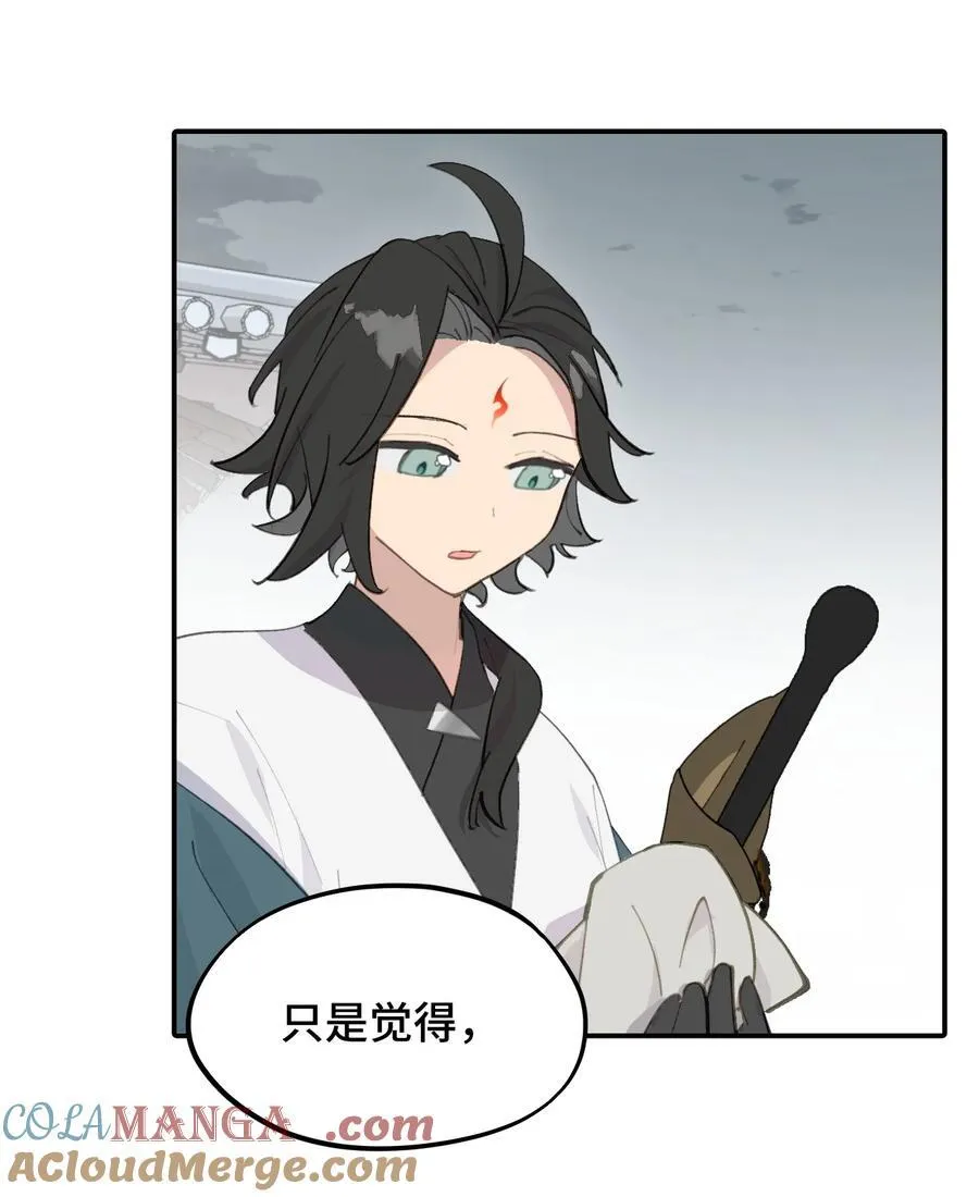 052 「一生二」 第13页