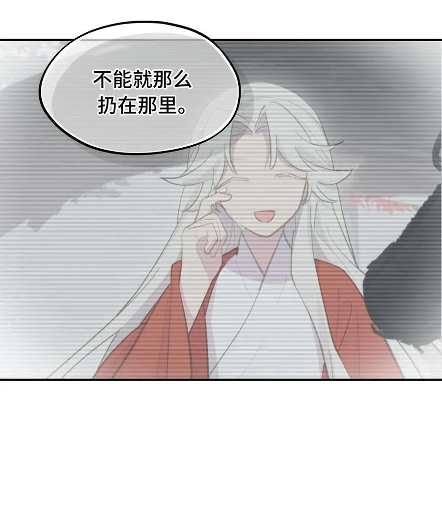 052 「一生二」 第14页