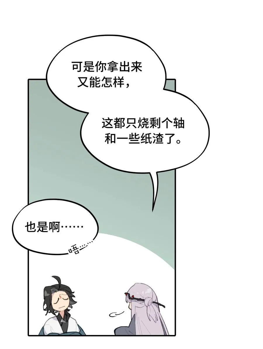 052 「一生二」 第15页