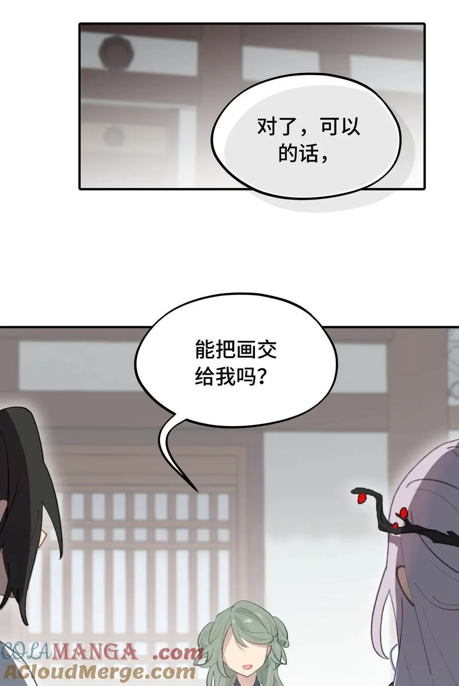 052 「一生二」 第16页