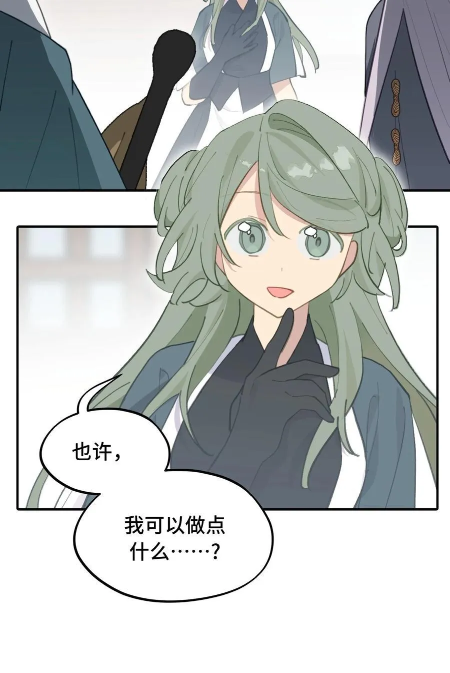 052 「一生二」 第17页