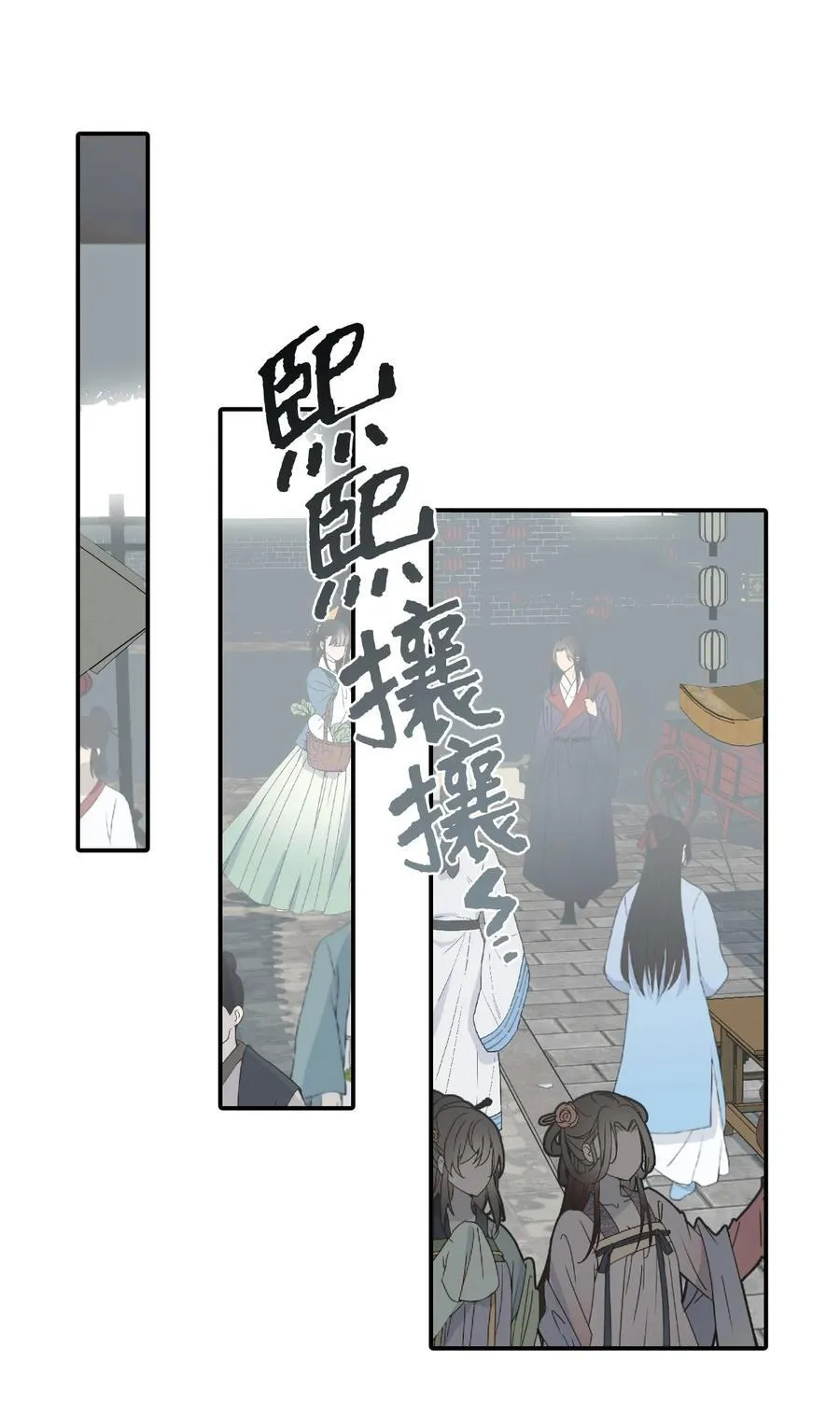 052 「一生二」 第18页