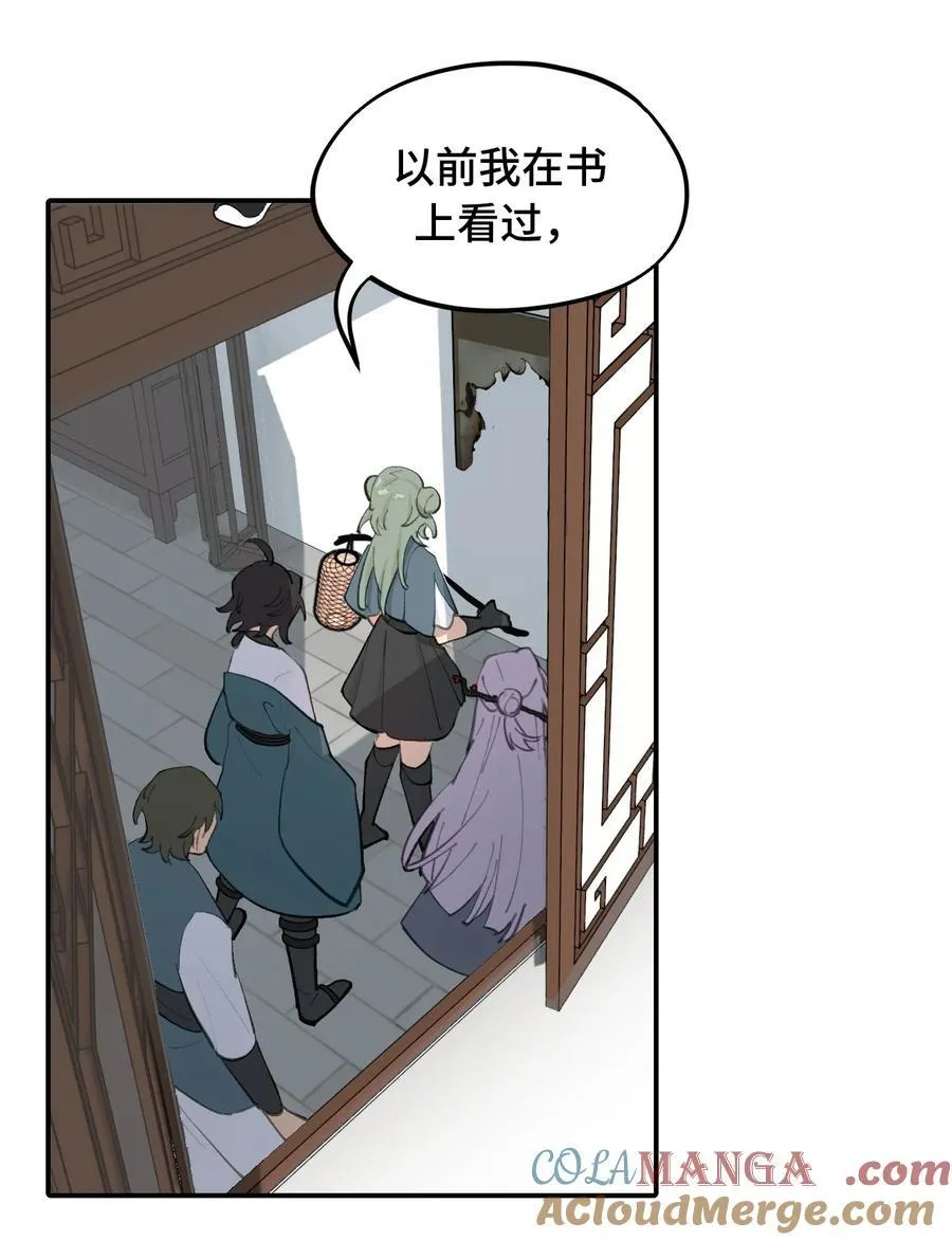 052 「一生二」 第19页