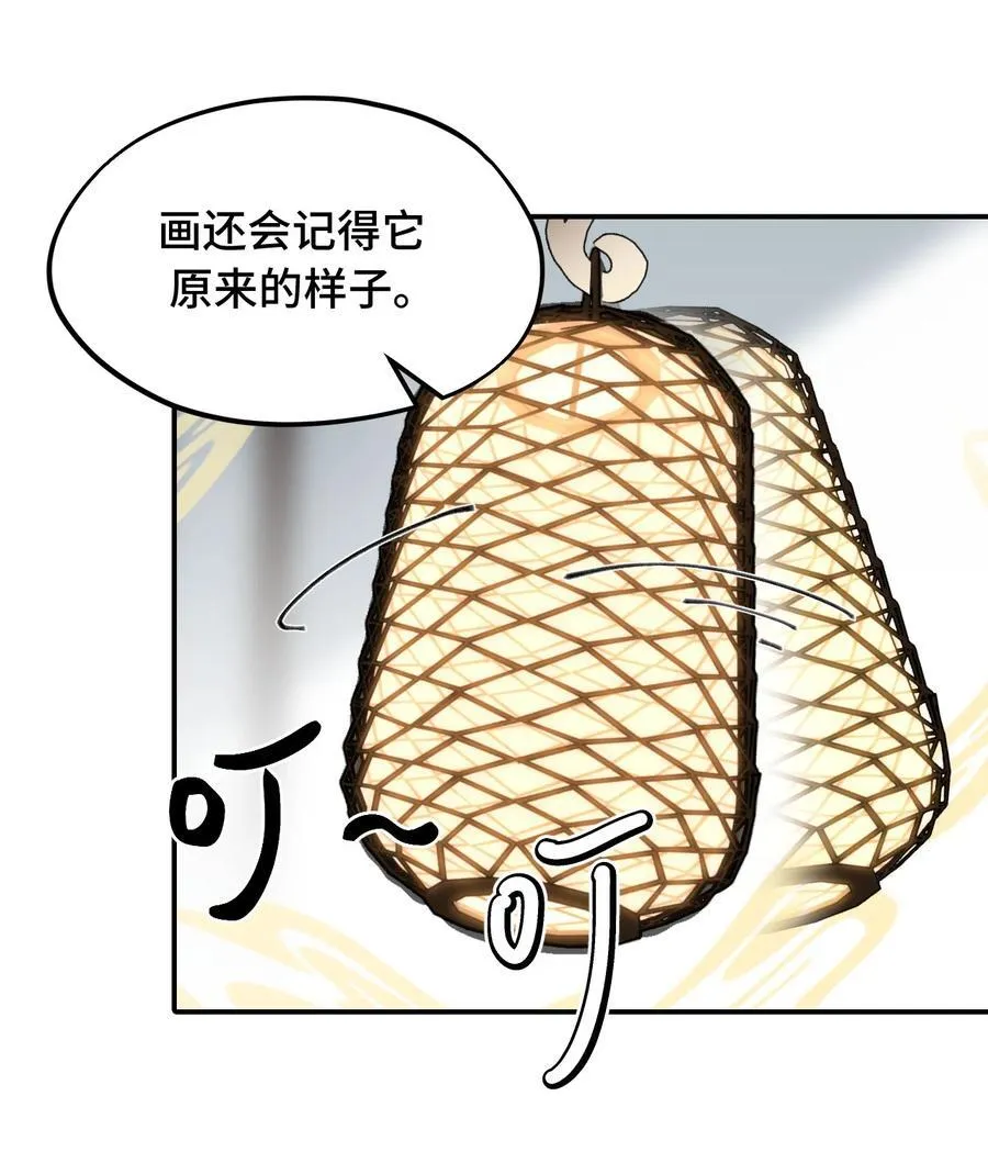 052 「一生二」 第21页