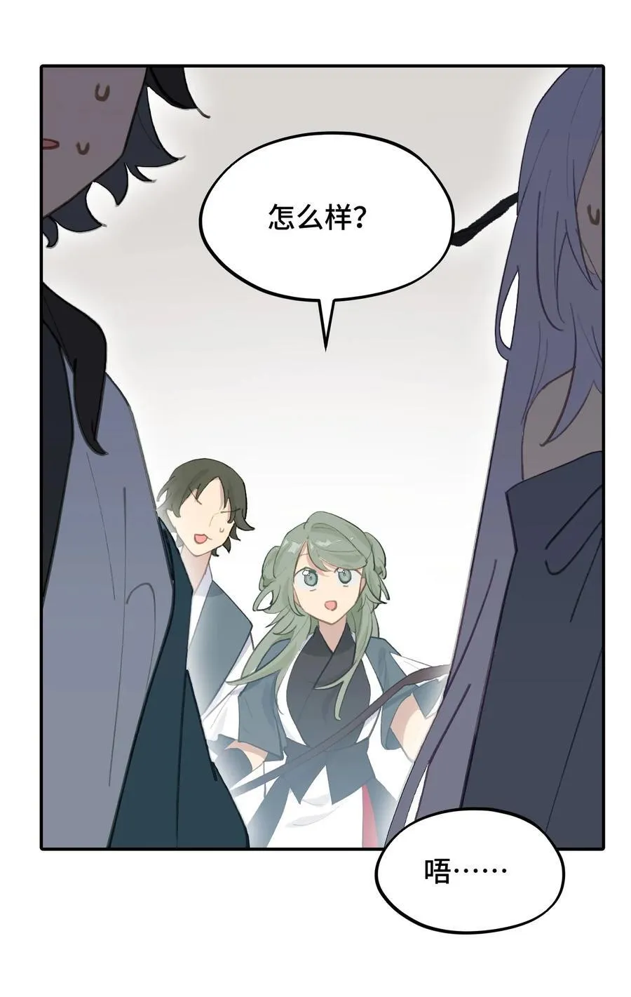 052 「一生二」 第23页