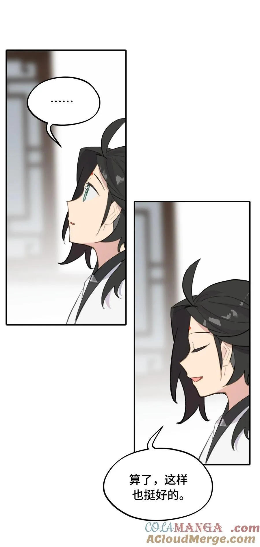 052 「一生二」 第25页