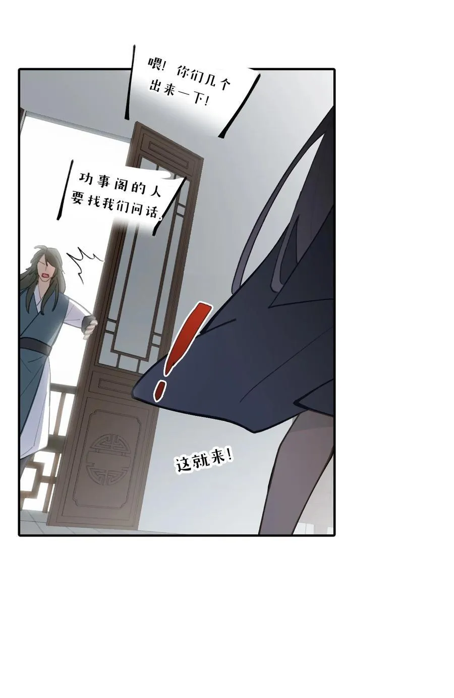 052 「一生二」 第26页