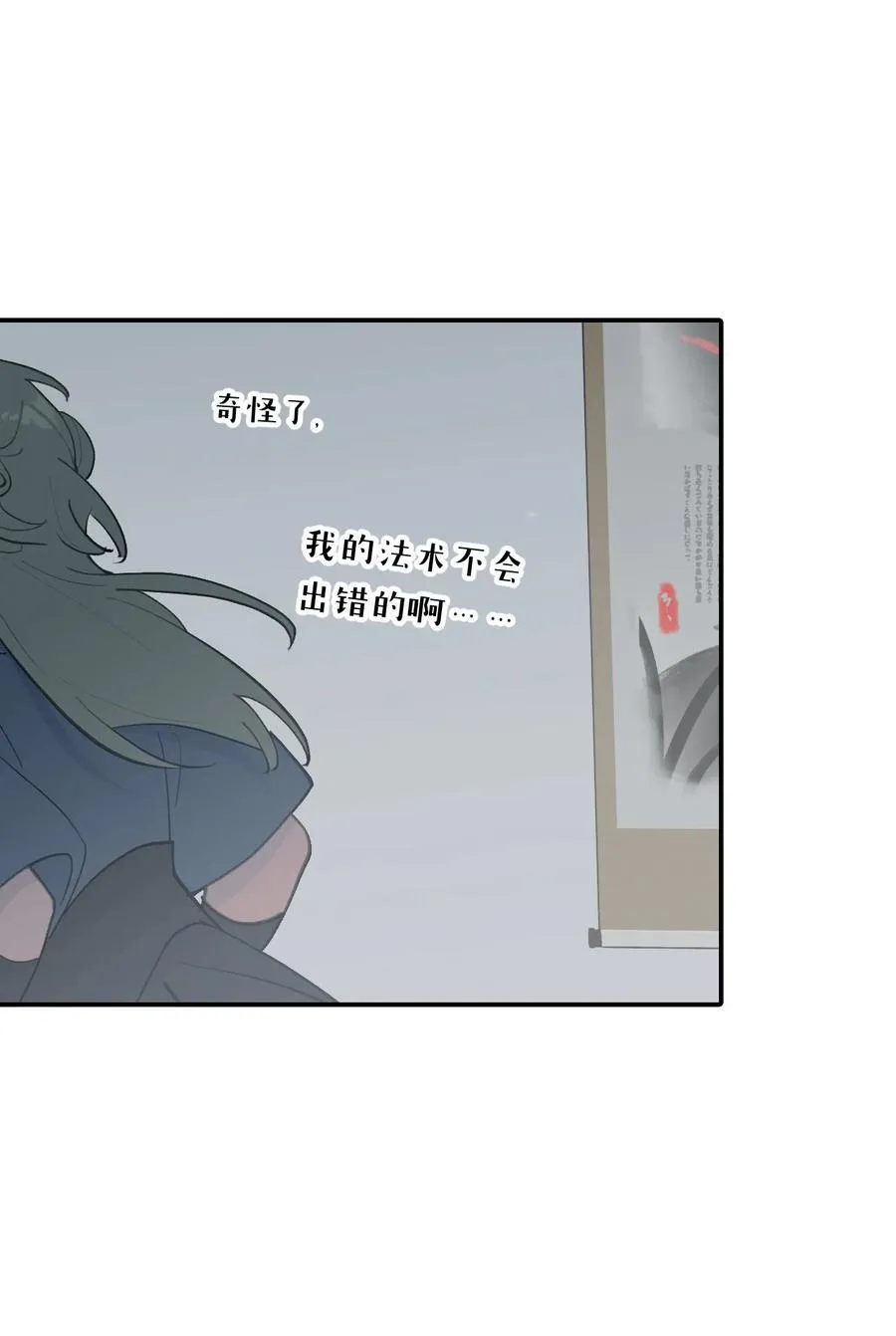 052 「一生二」 第27页