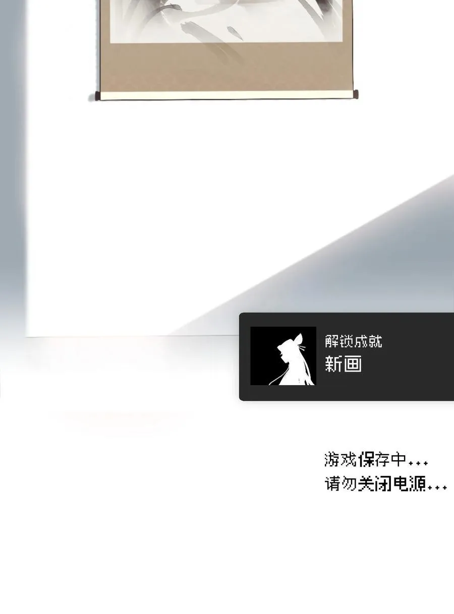 052 「一生二」 第32页