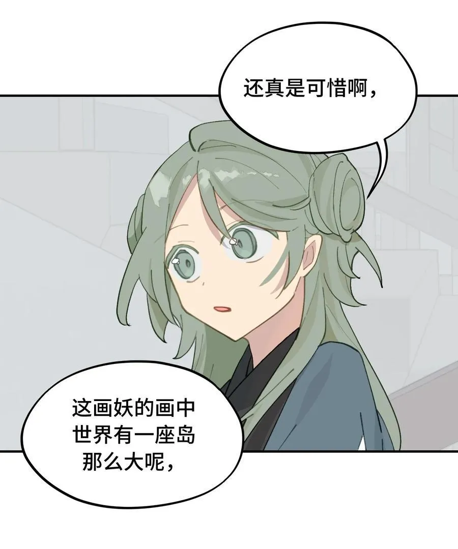 052 「一生二」 第36页