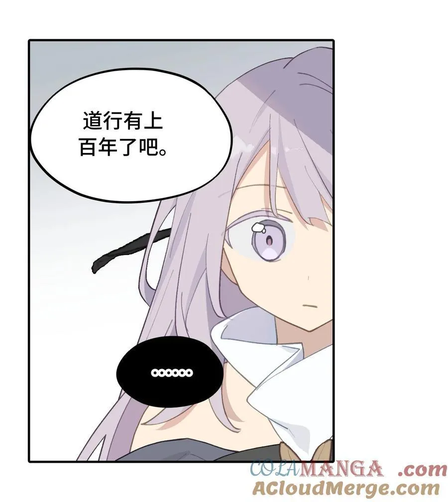 052 「一生二」 第37页