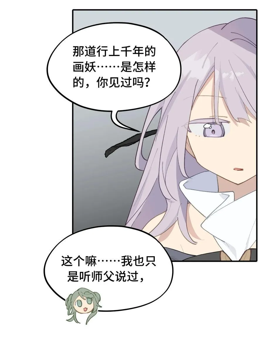 052 「一生二」 第38页