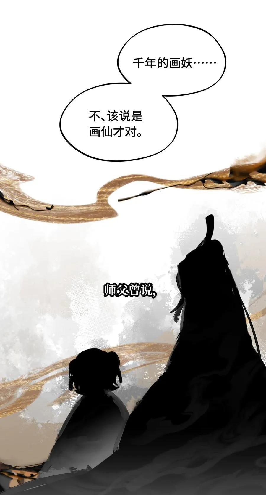 052 「一生二」 第39页