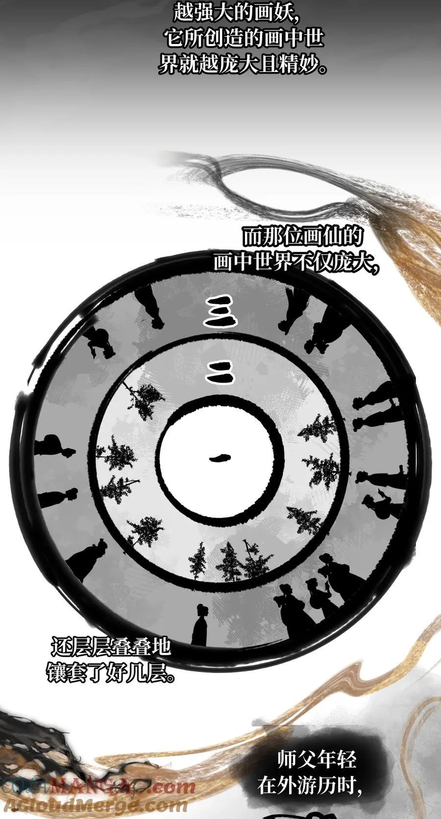 052 「一生二」 第40页