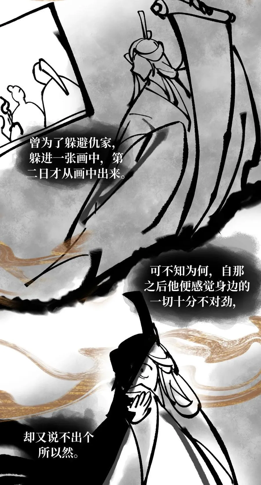 052 「一生二」 第41页