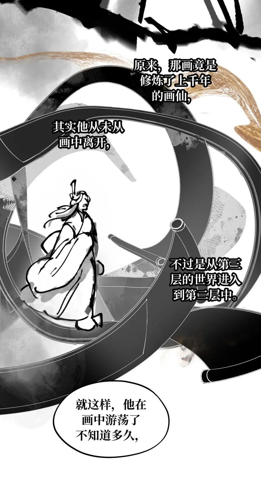 052 「一生二」 第42页