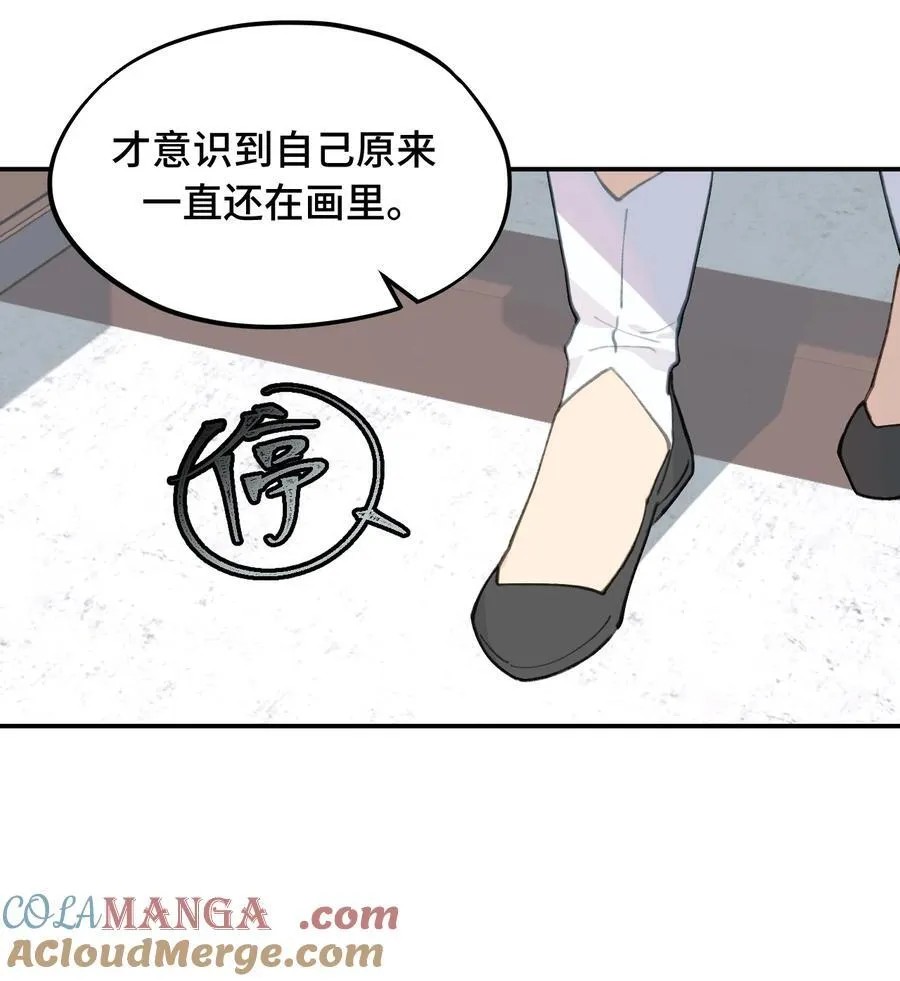 052 「一生二」 第43页