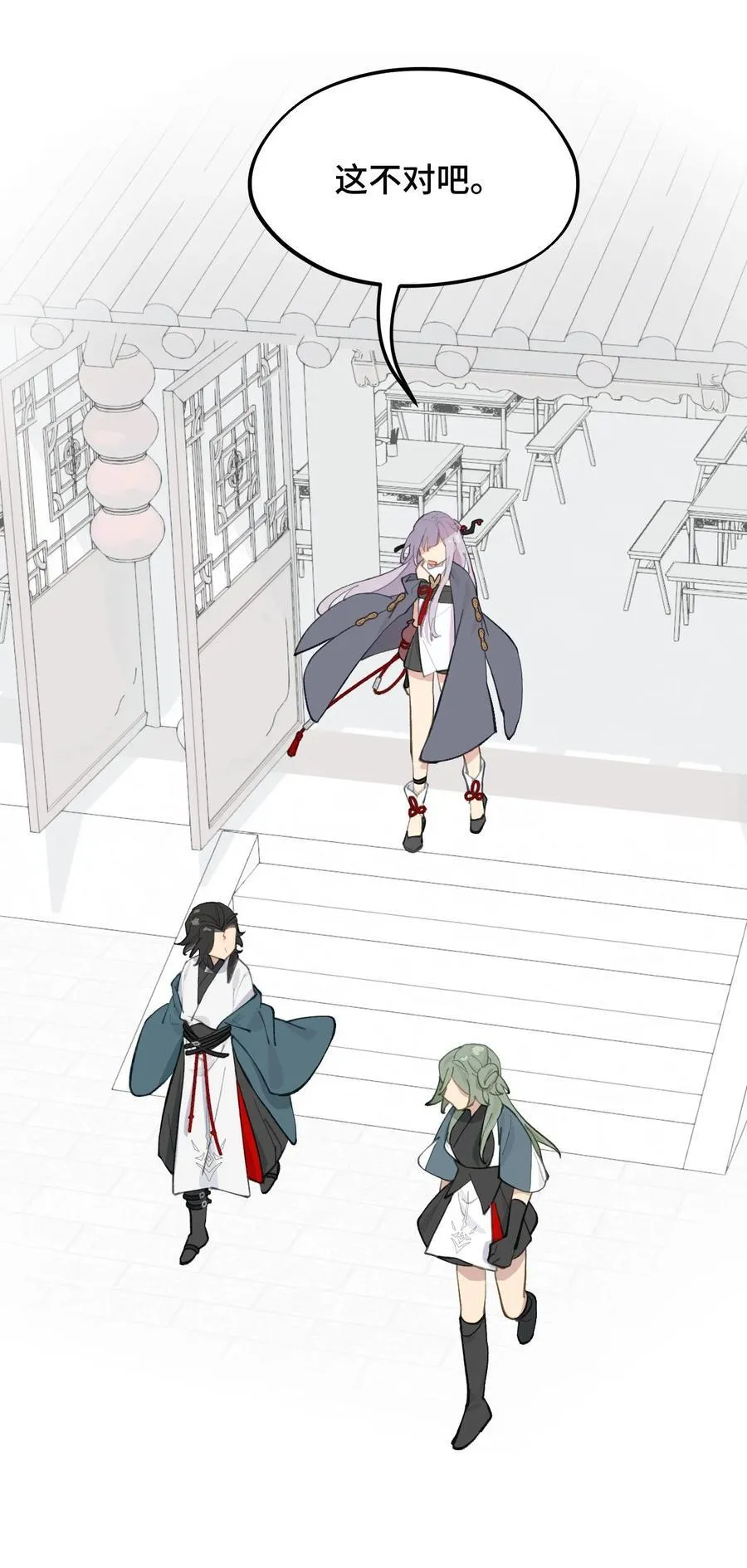 052 「一生二」 第44页