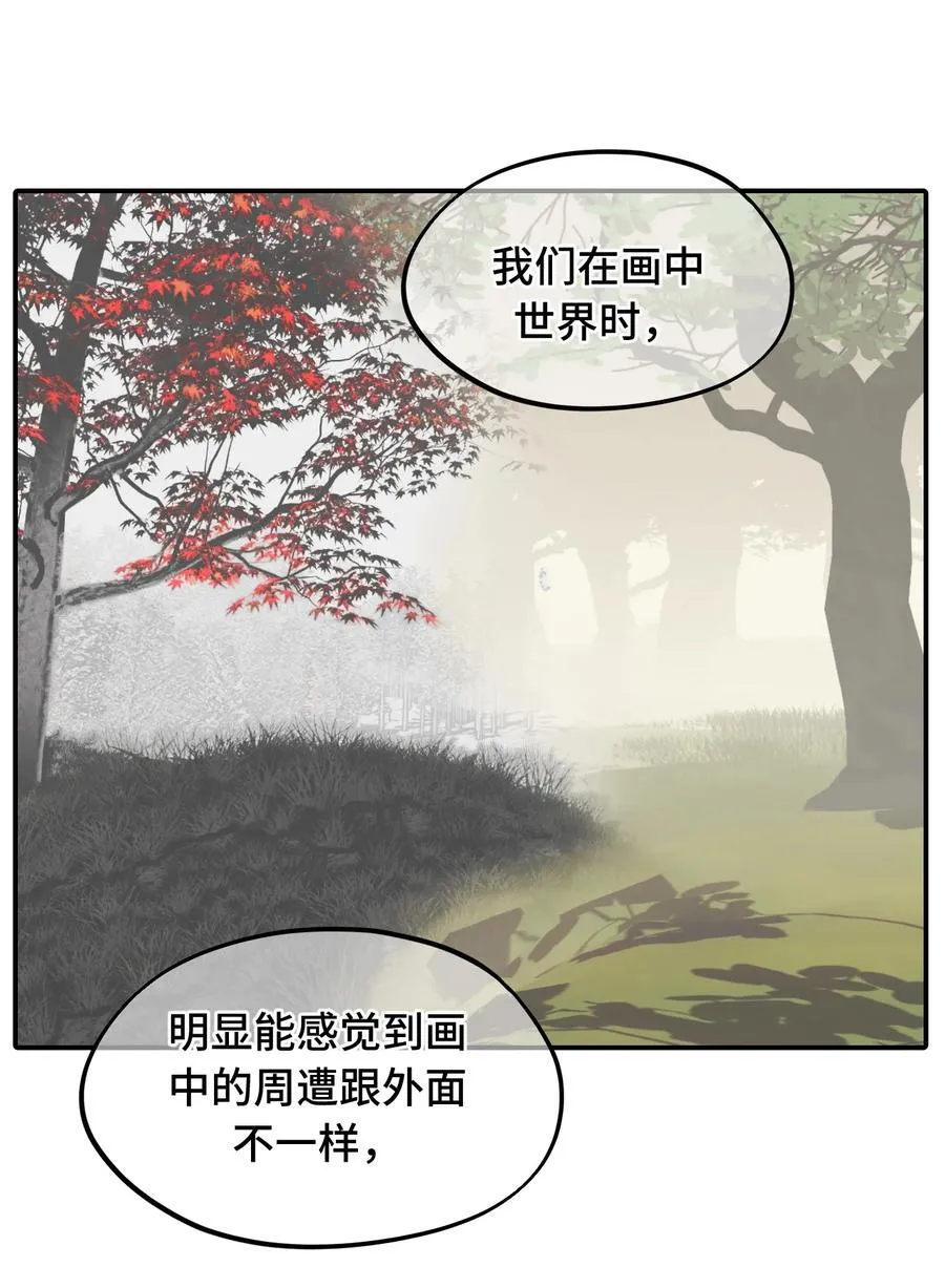 052 「一生二」 第45页