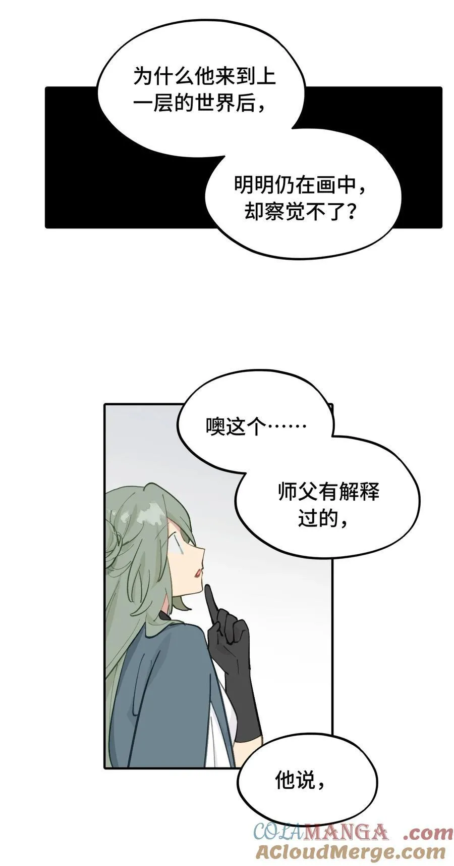 052 「一生二」 第46页