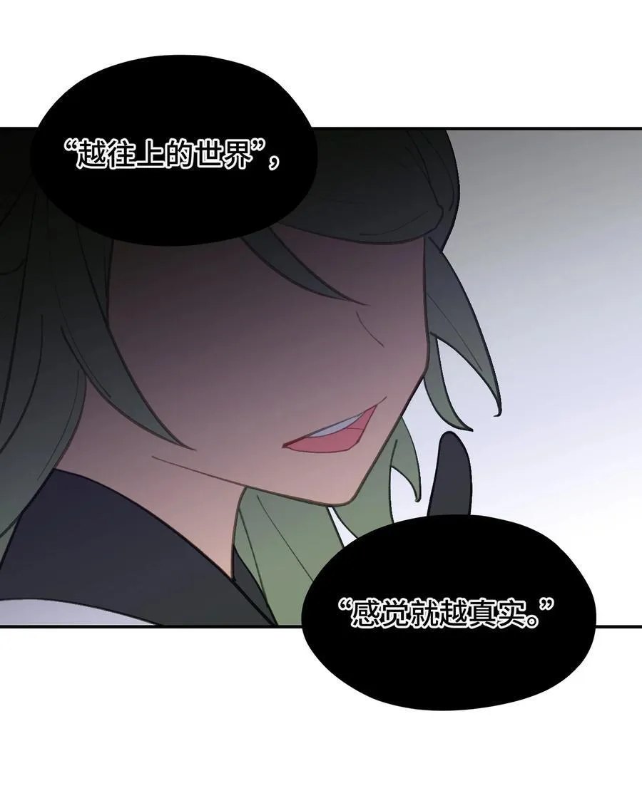 052 「一生二」 第47页