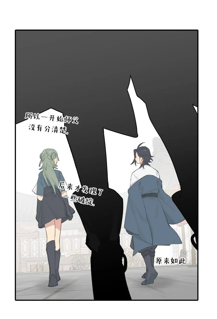 052 「一生二」 第48页