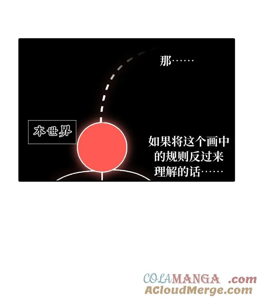 052 「一生二」 第52页