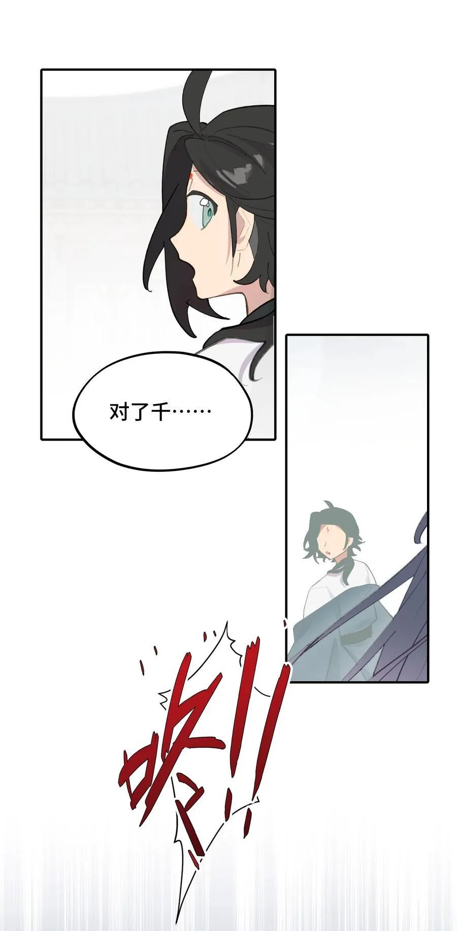 052 「一生二」 第62页