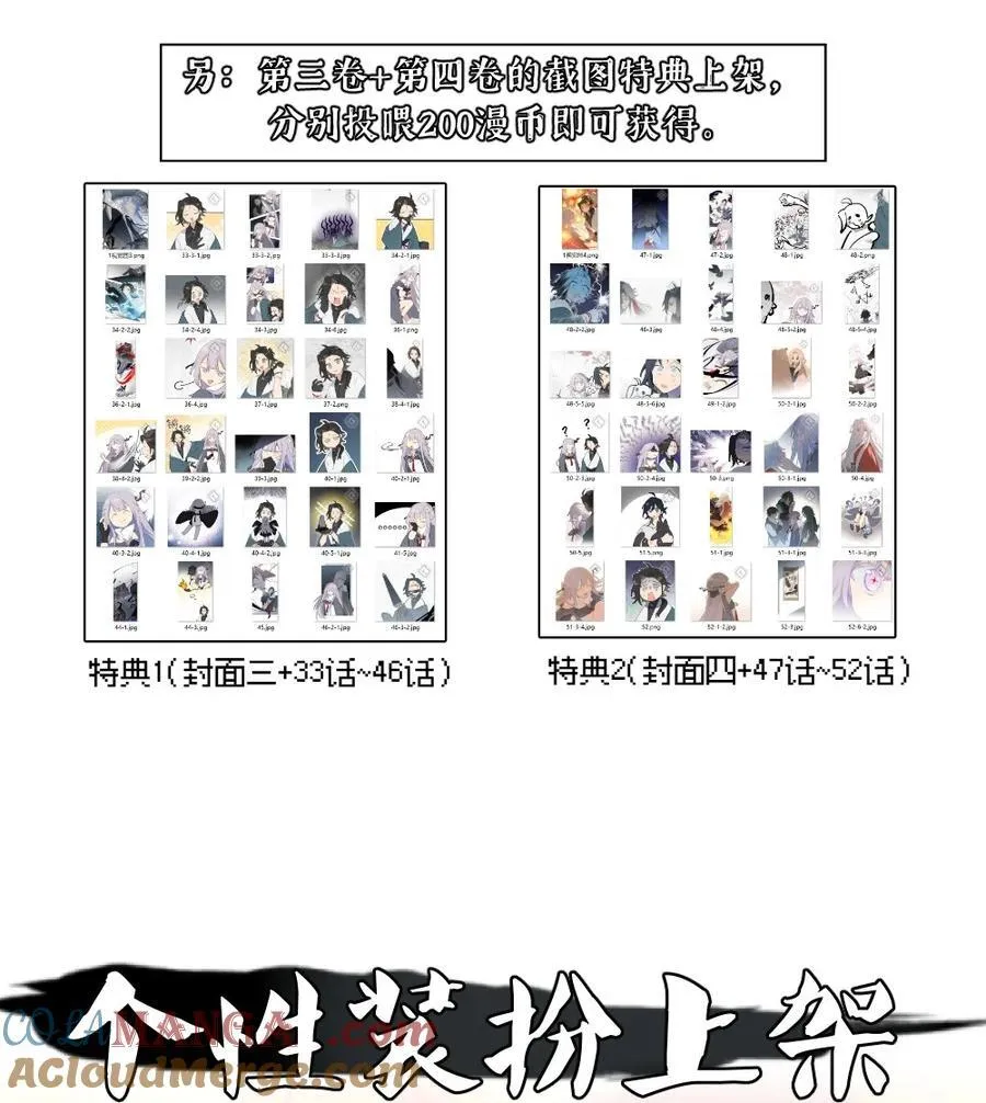 新卷 活动+装扮上新活动 第3页