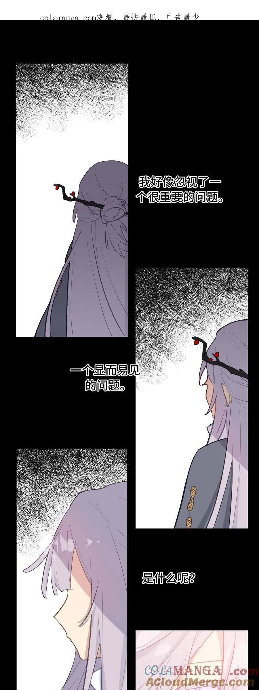 053 灯会、护符和烟火(上) 第1页