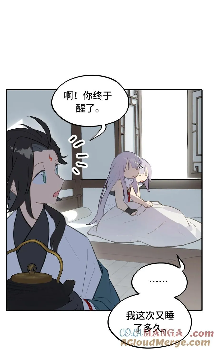 053 灯会、护符和烟火(上) 第3页