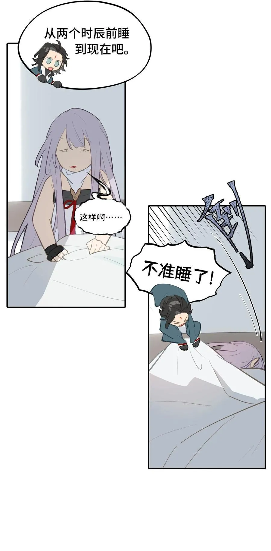 053 灯会、护符和烟火(上) 第4页