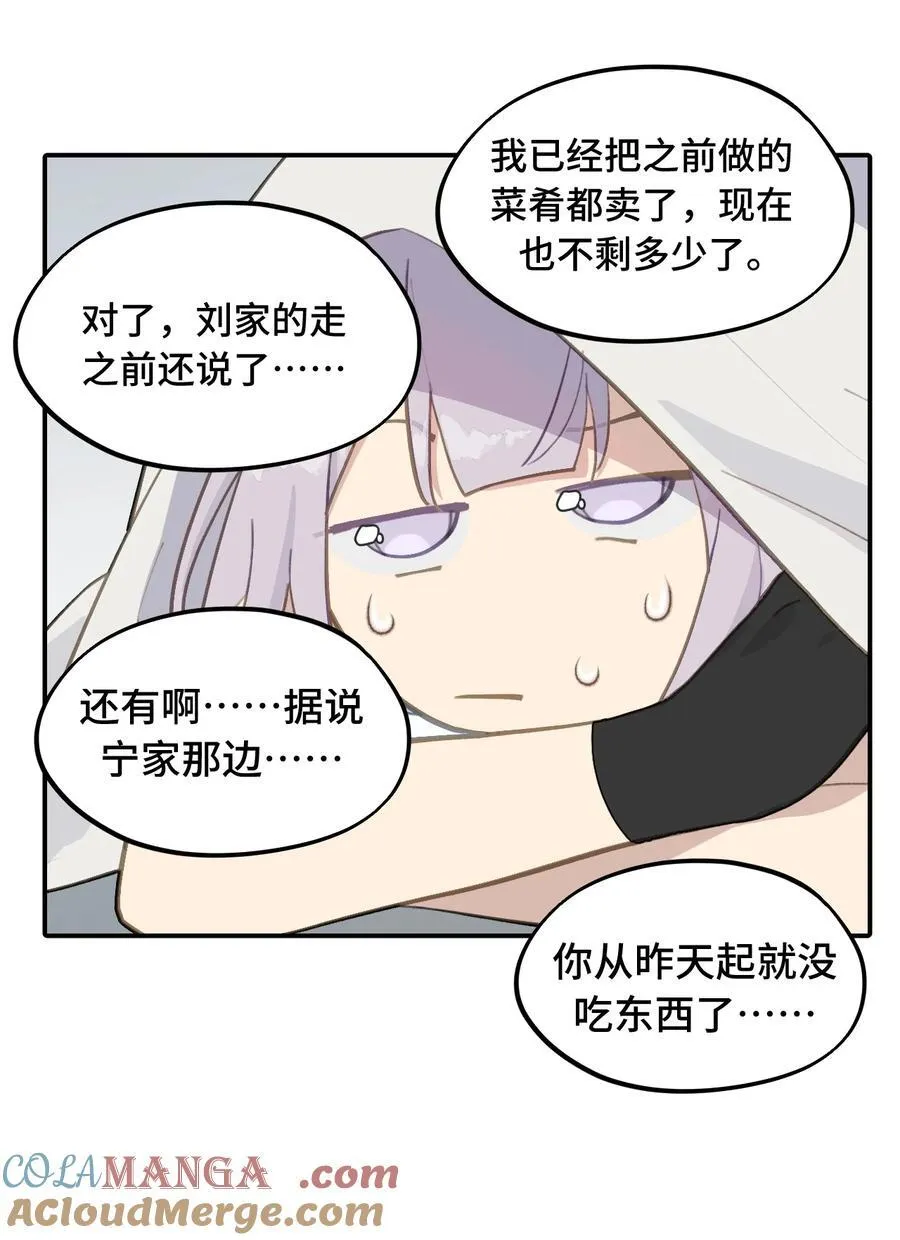 053 灯会、护符和烟火(上) 第9页