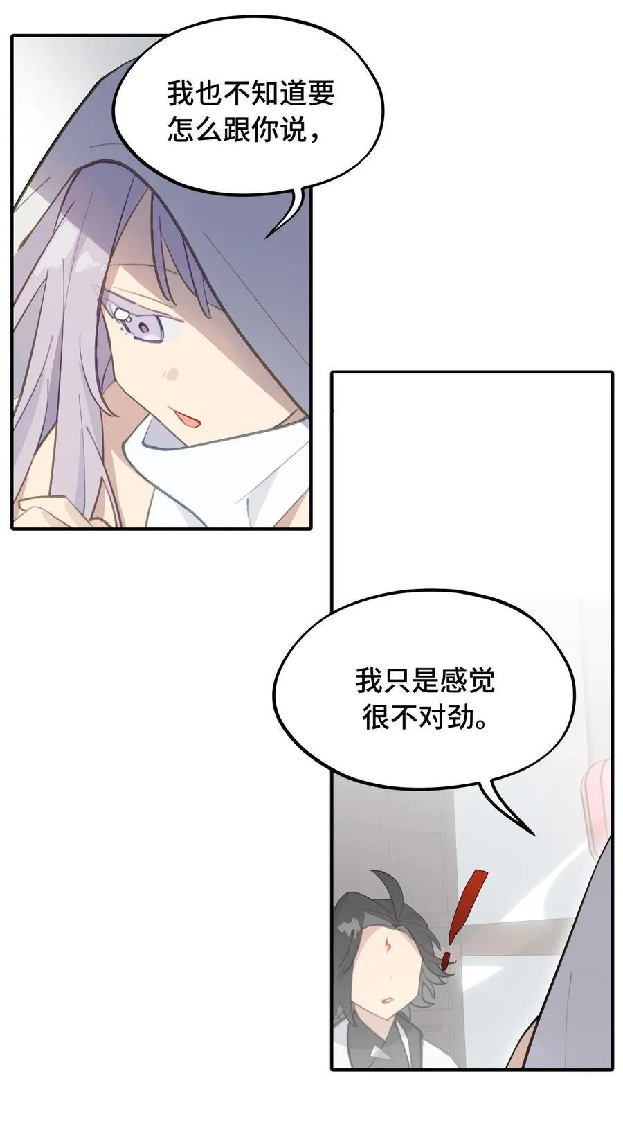 053 灯会、护符和烟火(上) 第10页