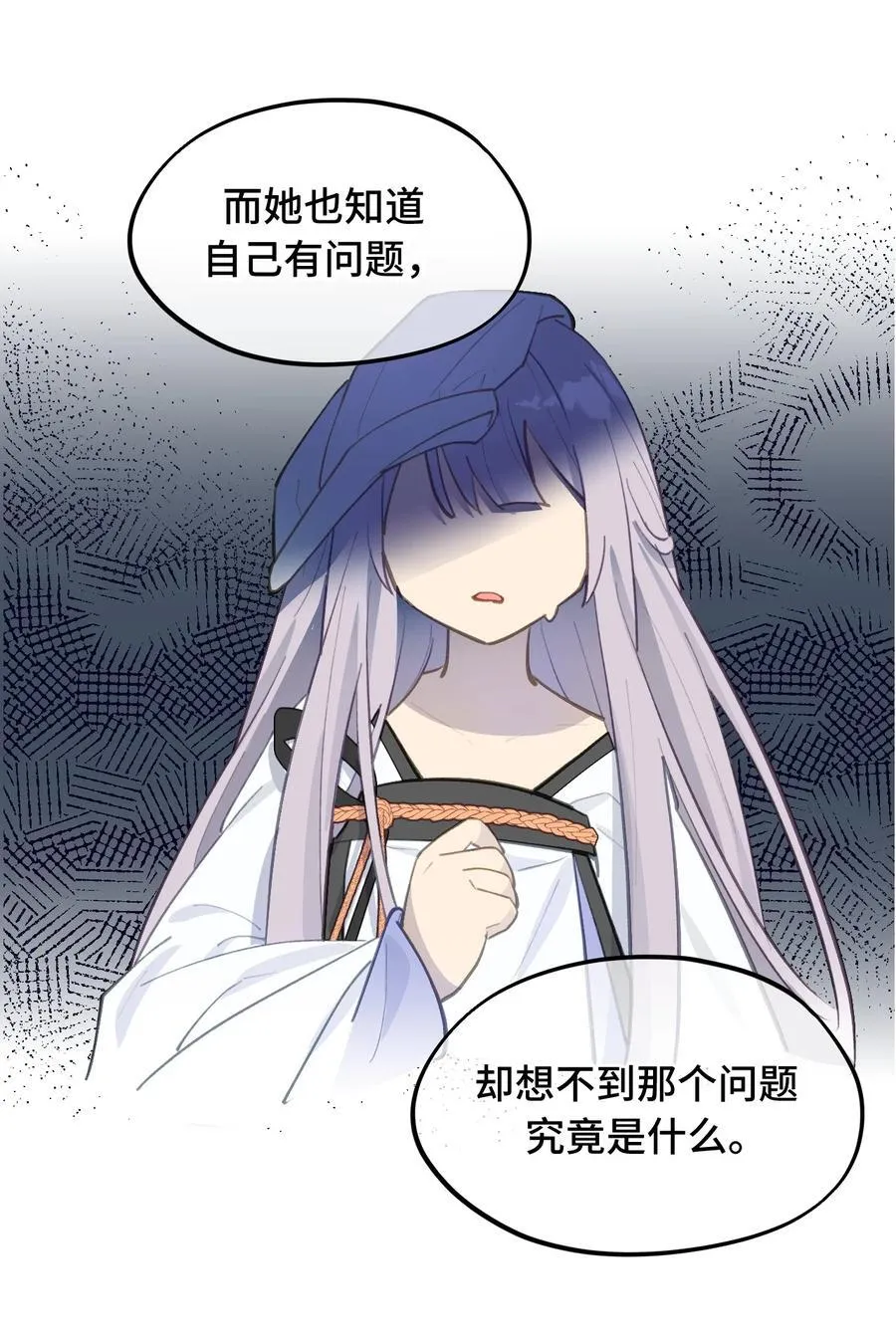 053 灯会、护符和烟火(上) 第12页