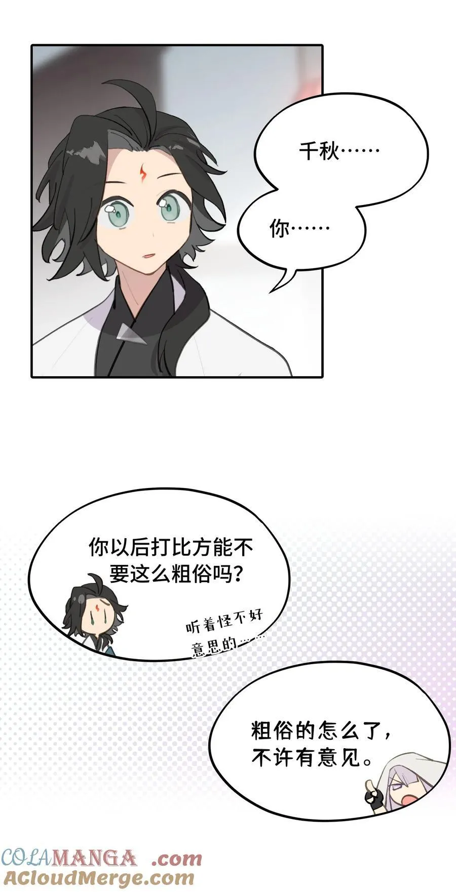 053 灯会、护符和烟火(上) 第13页