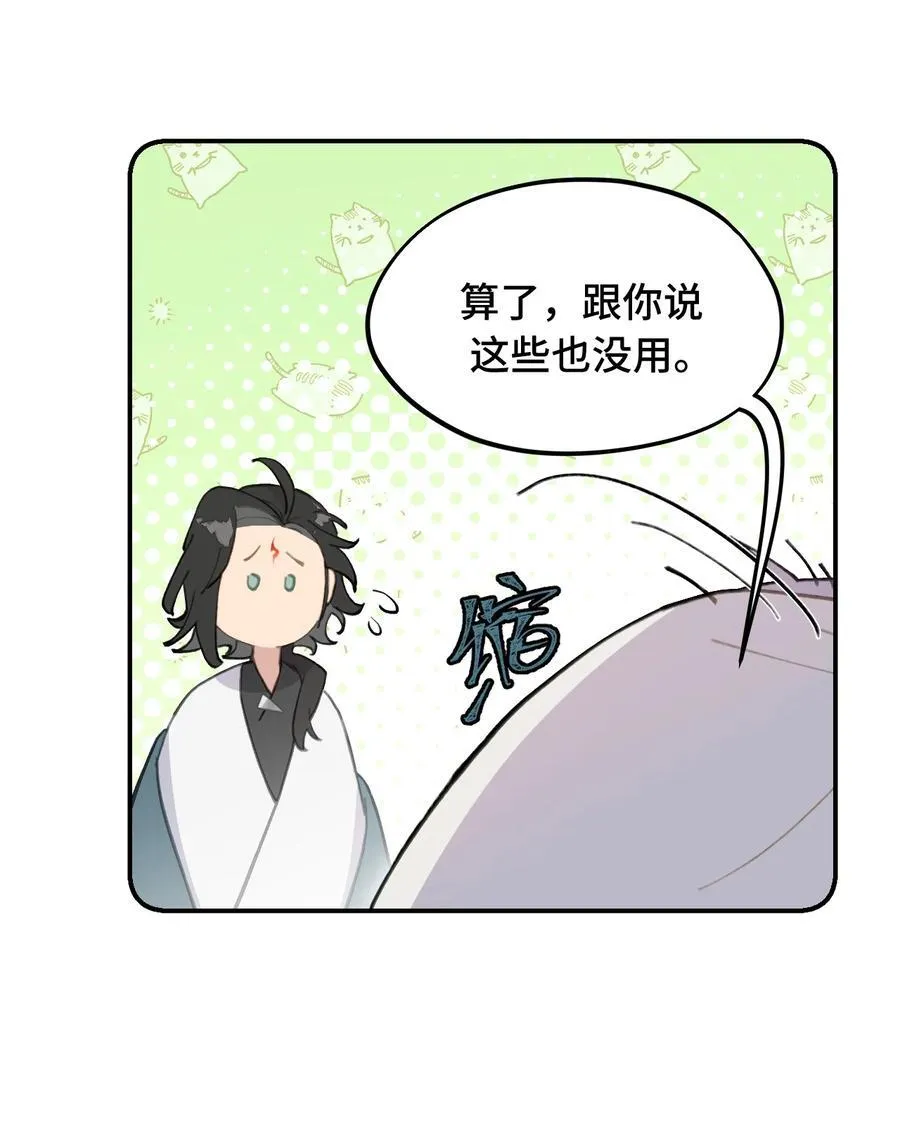 053 灯会、护符和烟火(上) 第14页