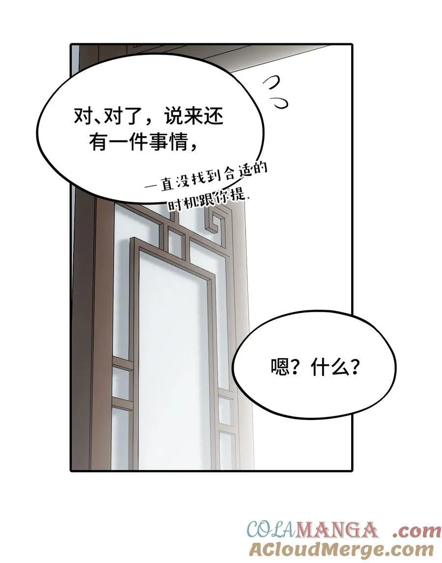 053 灯会、护符和烟火(上) 第15页