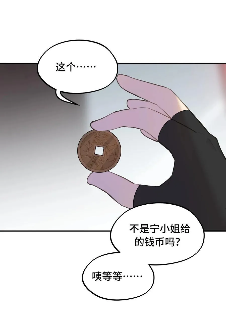 053 灯会、护符和烟火(上) 第16页